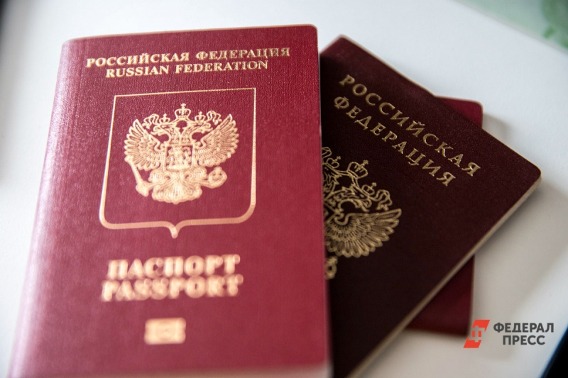 Загранпаспорт