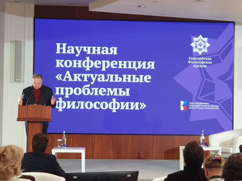 Евразийская философская премия была учреждена в 2023 году