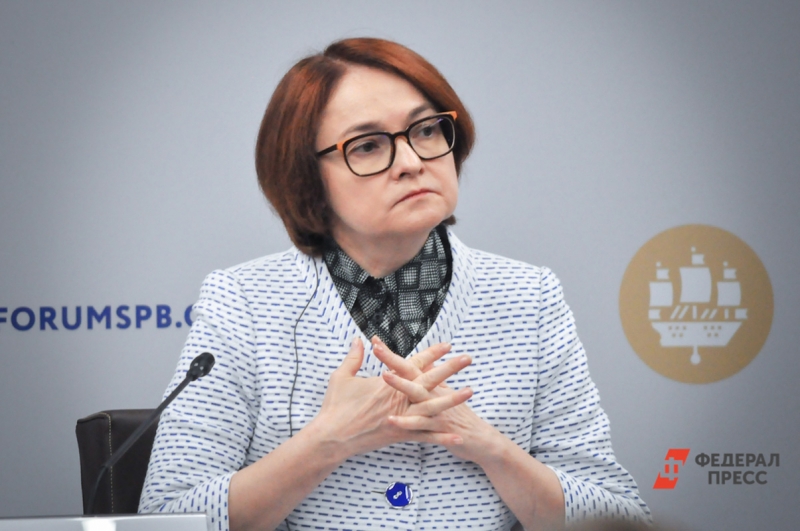 Эльвира Набиуллина