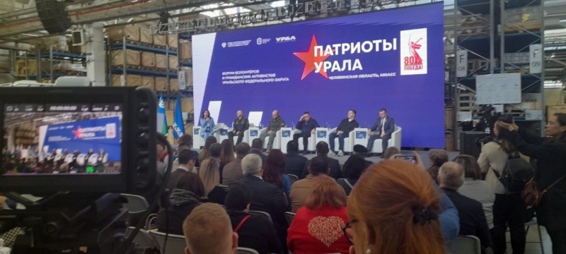 форум Патриоты Урала