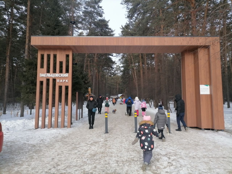 Парк