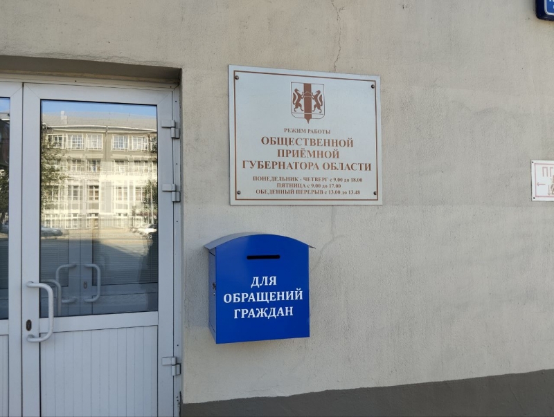 Приемная