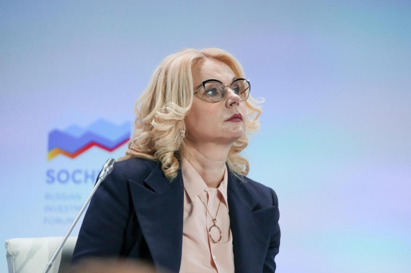 Голикова