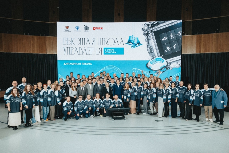 Высшая школа управления
