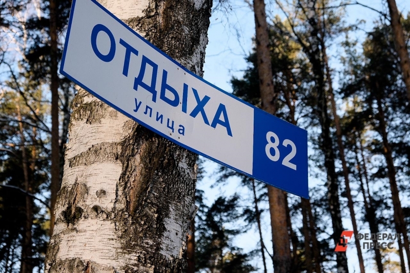 Сменился руководитель Шарташского лесопарка