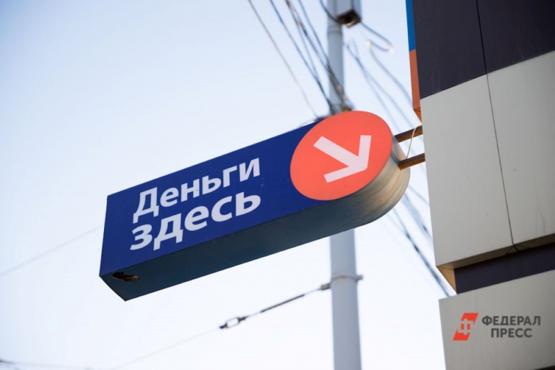 Микрокредиты