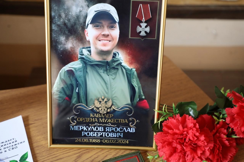 Ярослав Меркулов