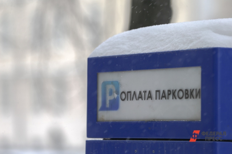 Парковка