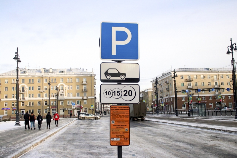 Парковки