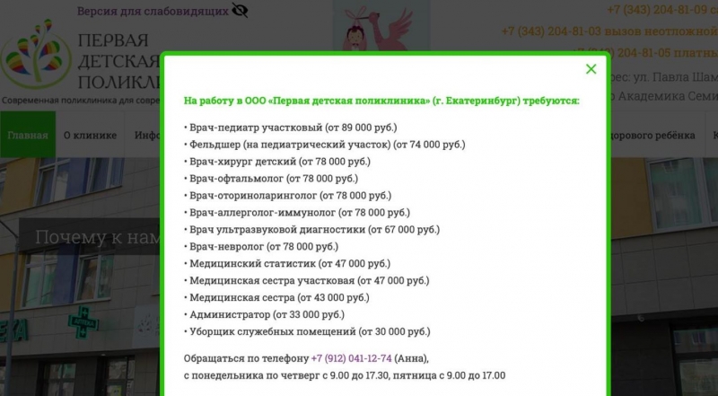 В детской поликлинике скопились огромные очереди