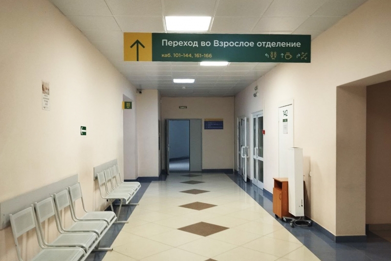 Больница