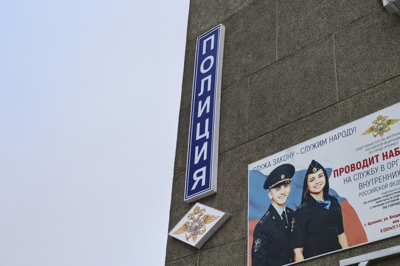 Полиция
