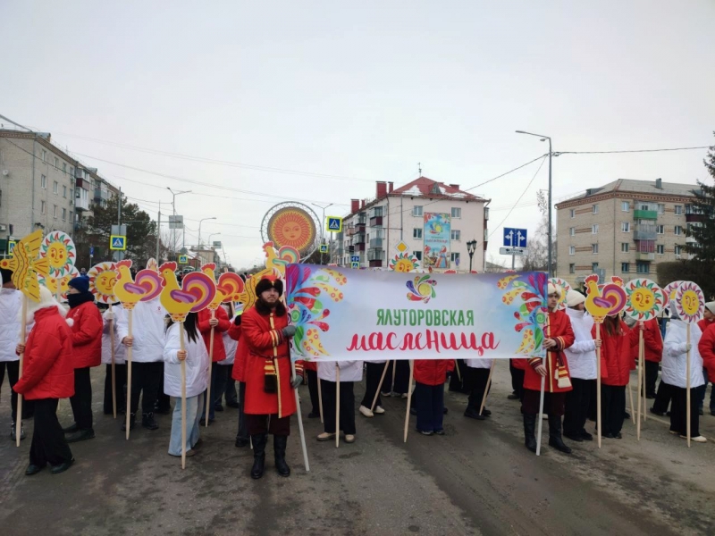 Масленица в Ялуторовске