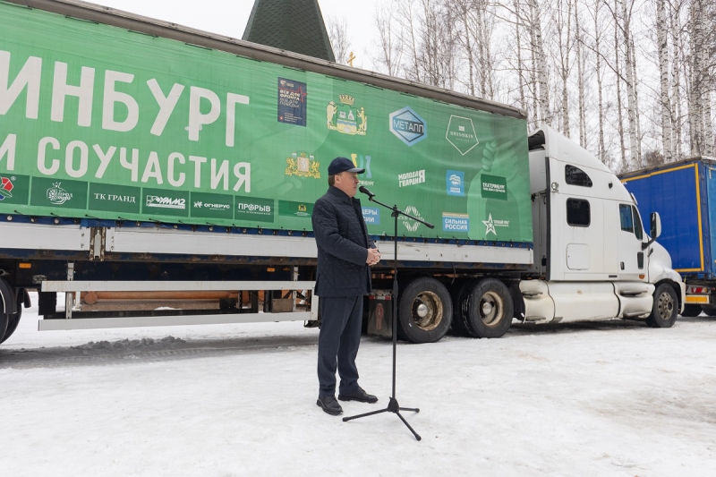 60 тонн гуманитарной помощи собрали жители Екатеринбурга для отправки военнослужащим-землякам в зону СВО
