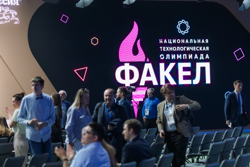 Факел