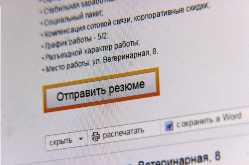 Вакансия