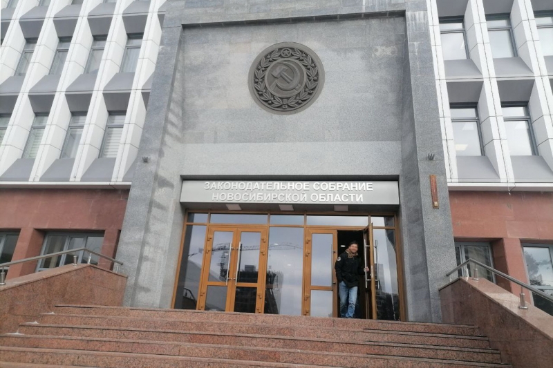 Заксобрание