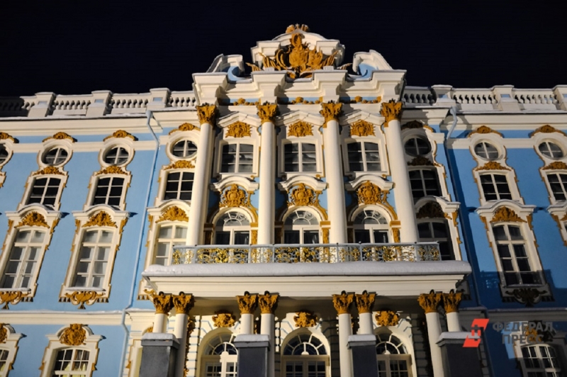 Царское село