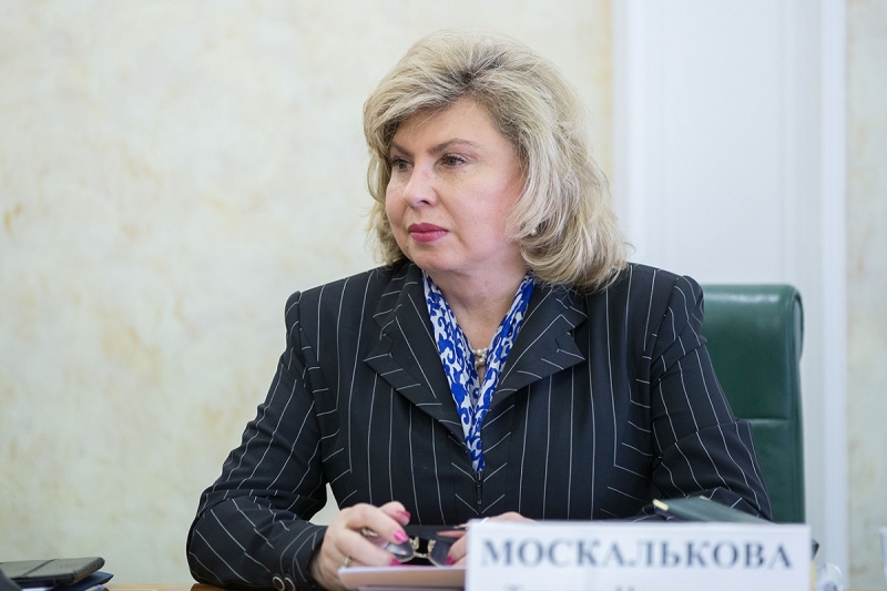 татьяна москалькова