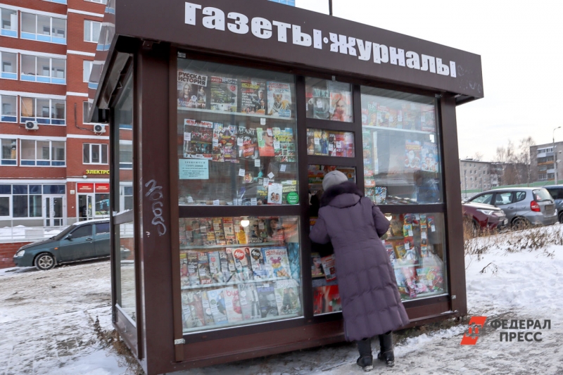 Киоск «Роспечати»