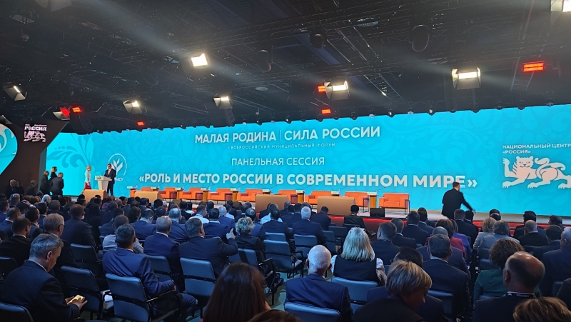 Форум Малая родина сила России