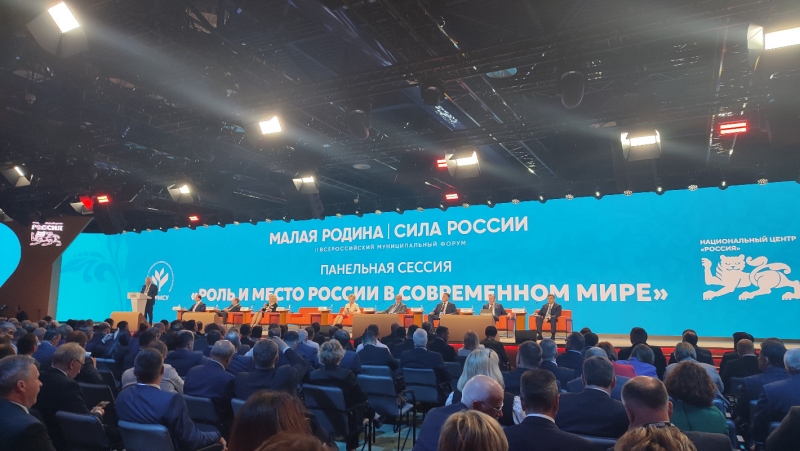 Форум Малая Родина