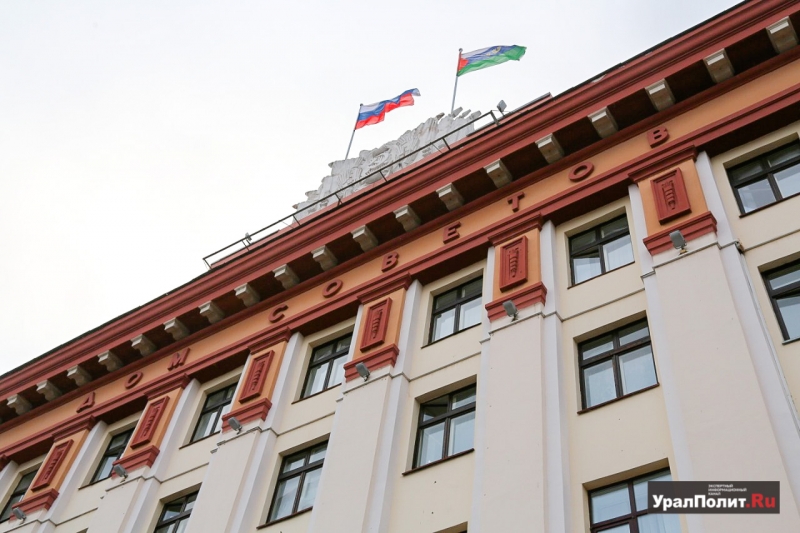 Тюменская областная дума