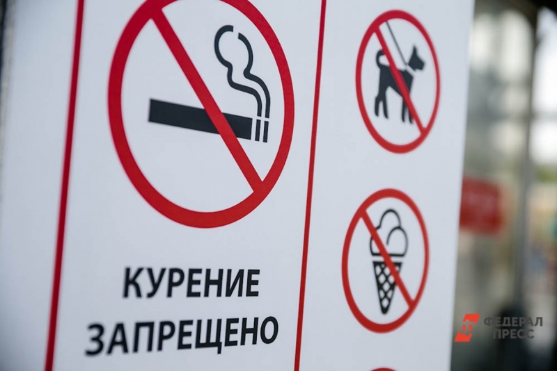 Курение запрещено