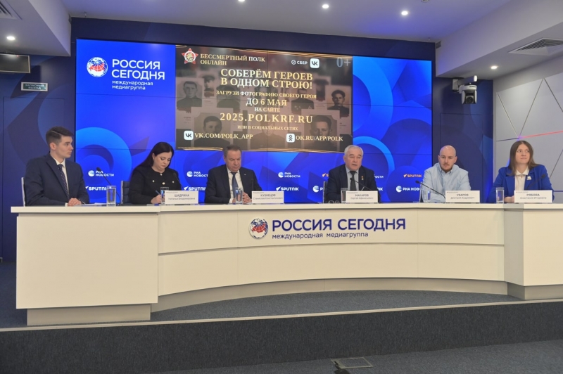 пресс-конференция