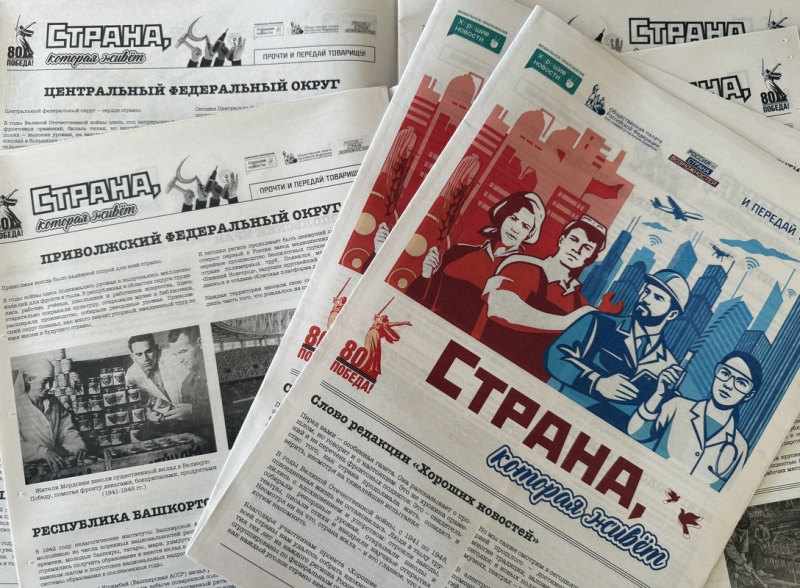 газета