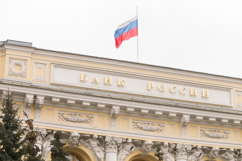 Центробанк