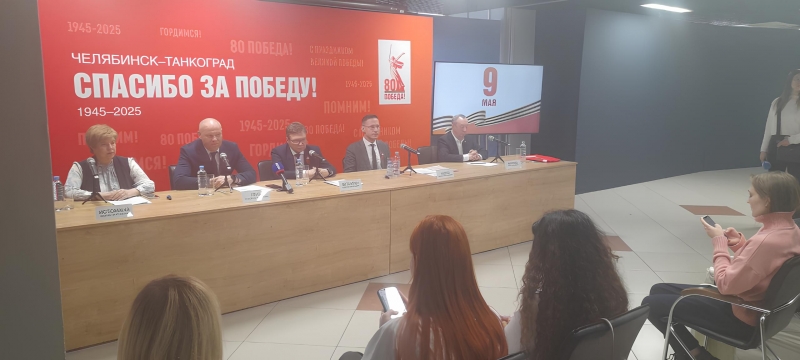 Пресс-конференция