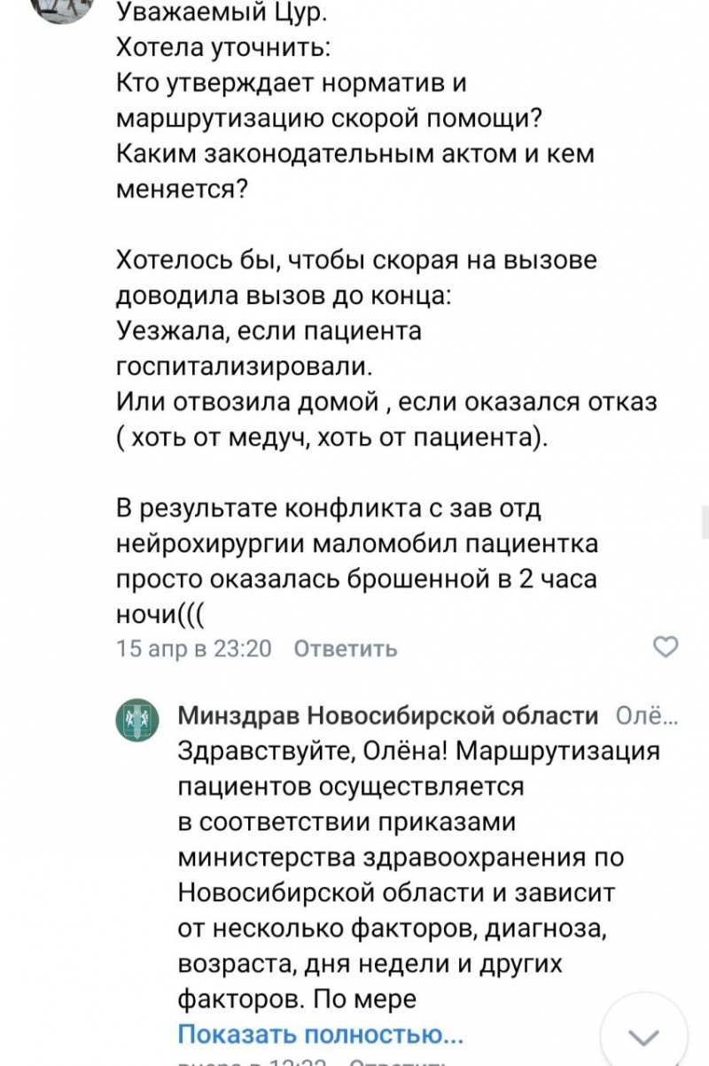 Скриншот со страницы ЦУР