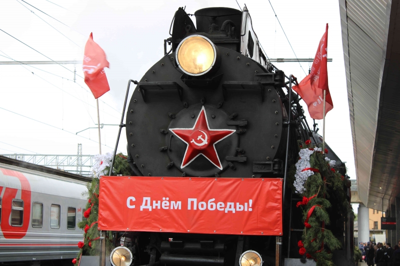 Поезд Победы