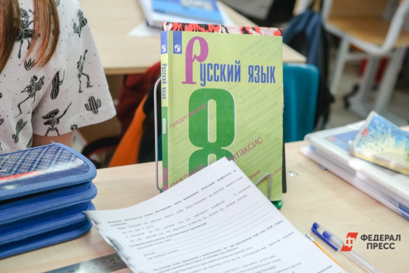 Русский язык