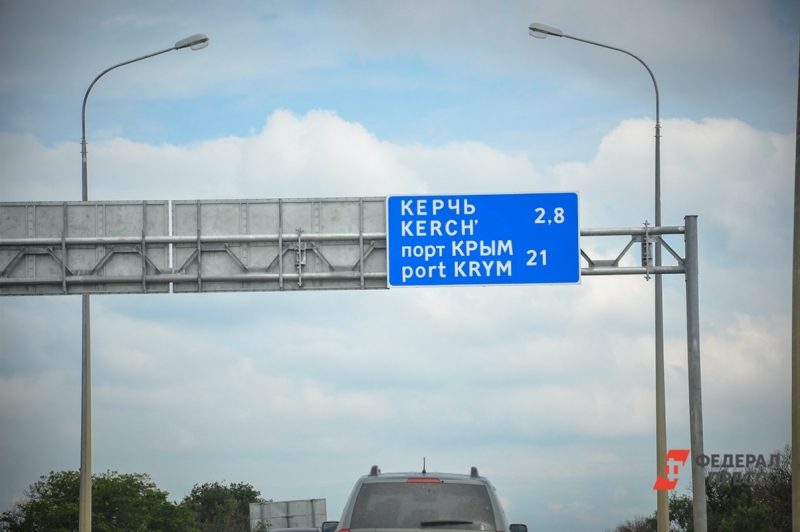 Дорога на Крым
