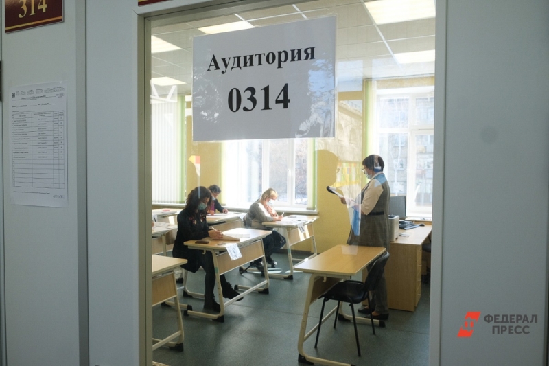 Аудитория проведения ЕГЭ