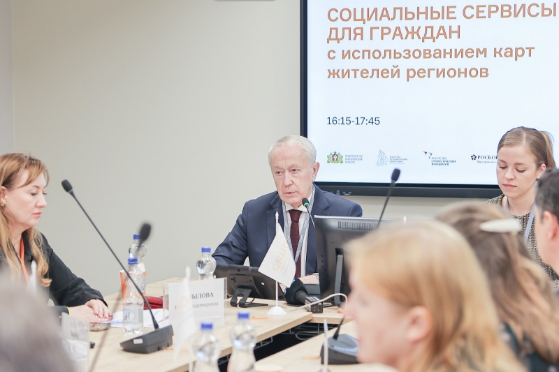 На форуме Социо высоко оценили проект ЕСК