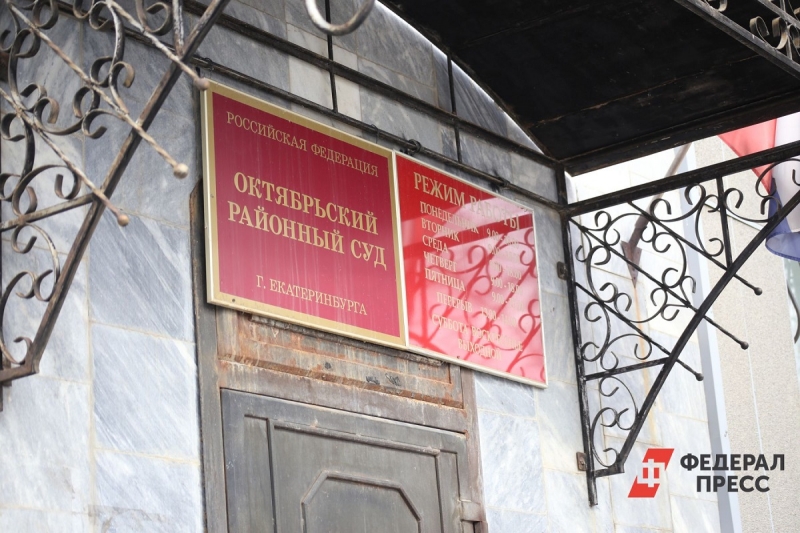 В Октябрьском районном суде состоялось заседание по иску о ликвидации фонда