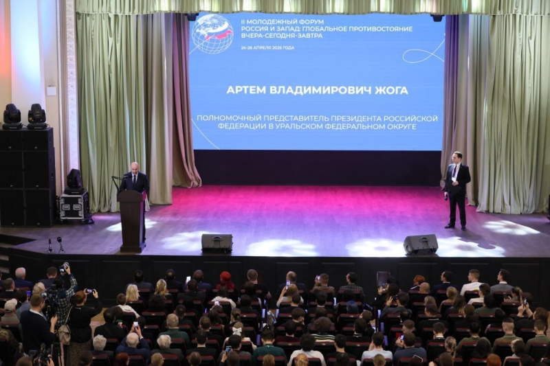 Полпред Артем Жога выступил на форуме в УрФУ
