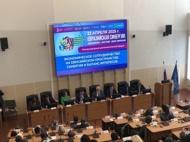 В Екатеринбурге открылся дипломатический форум