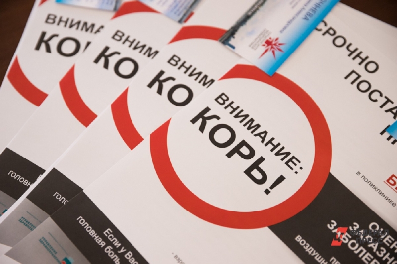 Вспышка кори в крупном ЖК