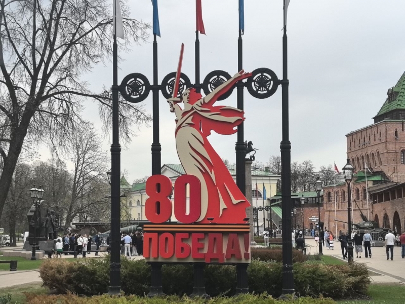 День Победы