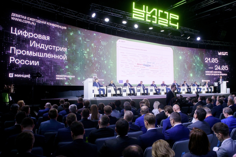 Конференция