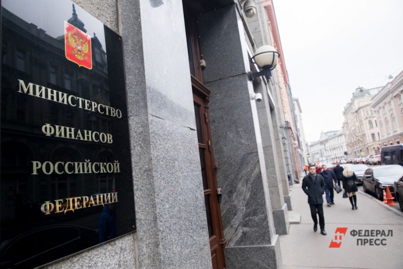 Минфин РФ