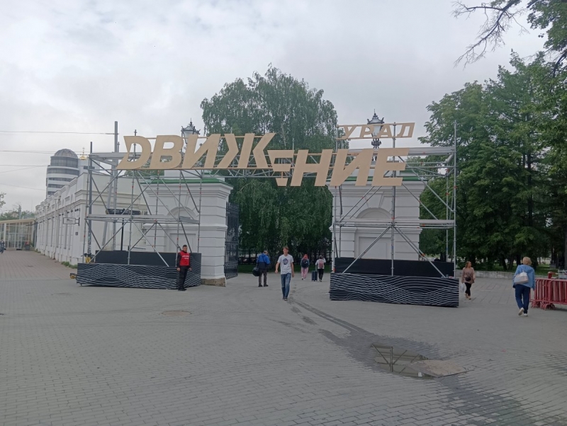 Фестиваль Движение