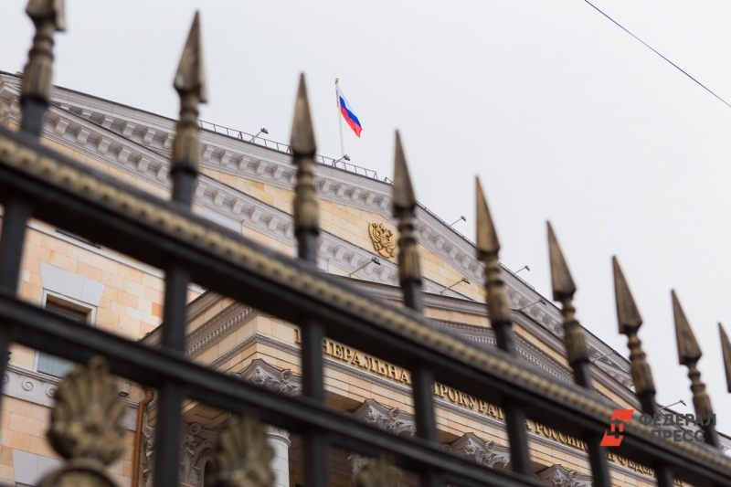 Генпрокуратура