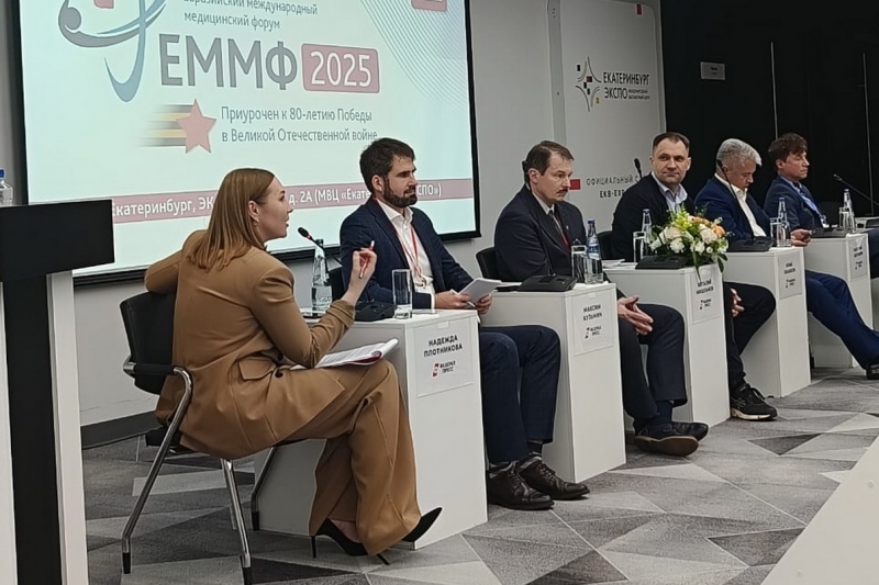 Евразийский международный медицинский форум