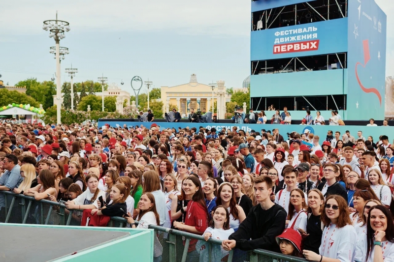 фестиваль