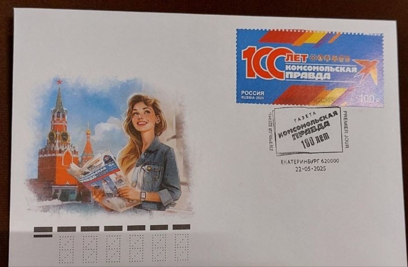 Почтовая марка содержит логотип издания и изображения всех его орденов